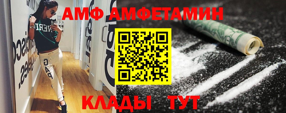 Амфетамин 98% Зеленогорск
