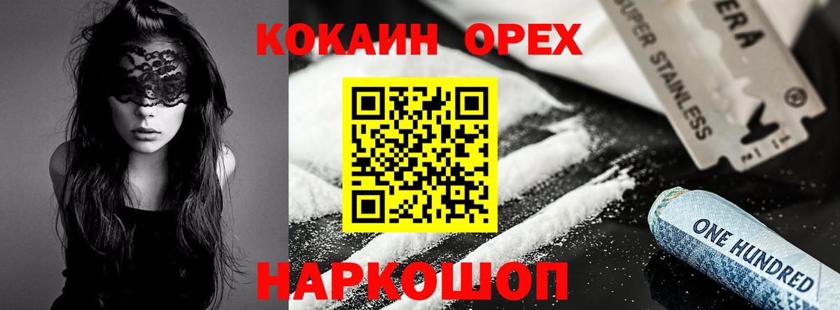 Кокаин Перу Зеленогорск