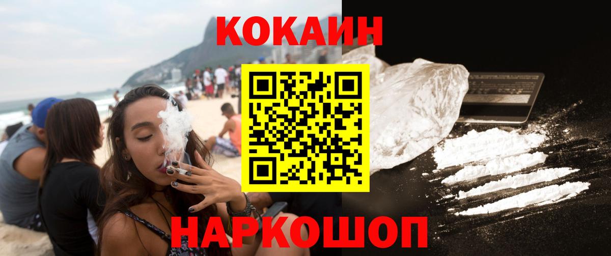 Cocaine Fish Scale  Вход с VPN  Зеленогорск 
