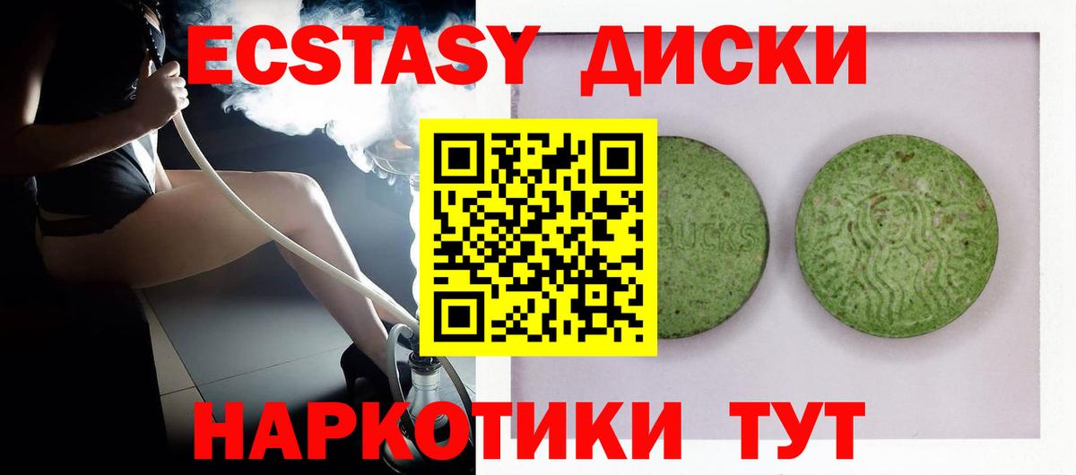 Ecstasy 250 мг Зеленогорск