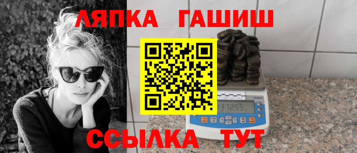 Зеленогорск  ГАШ  Вход с VPN  ГАШ индика сатива 