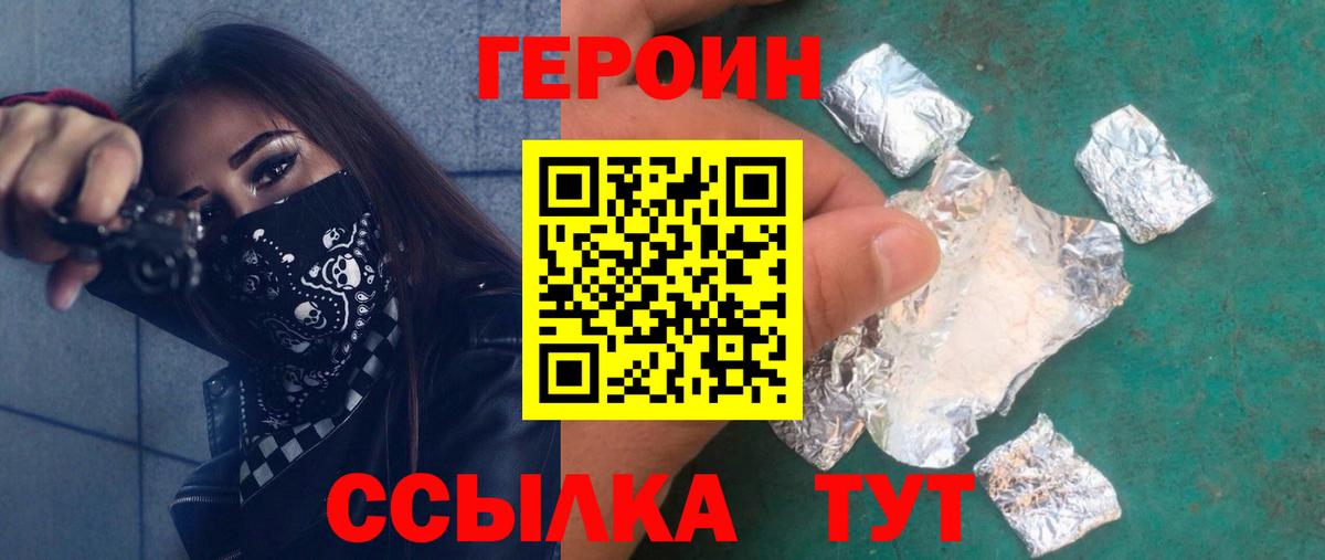 Героин афганец Зеленогорск