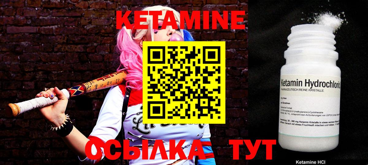 КЕТАМИН VHQ  MEGA ССЫЛКА  Зеленогорск  Кетамин VHQ  Вход с VPN 