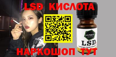 марки lsd Беслан