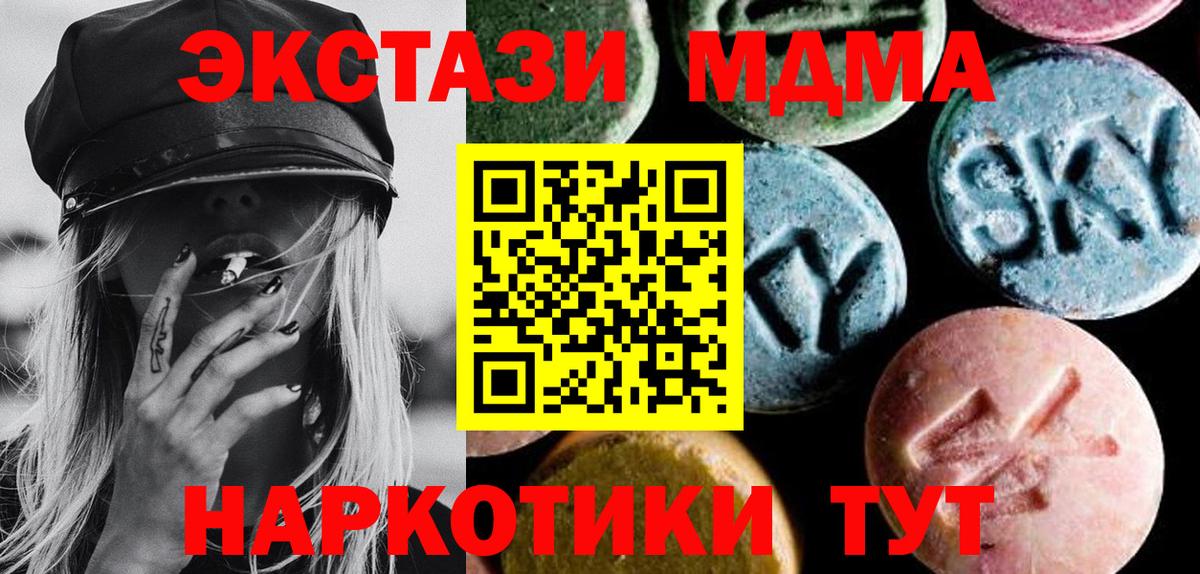 МДМА кристаллы  MDMA  МДМА молли  Зеленогорск  Вход с VPN 