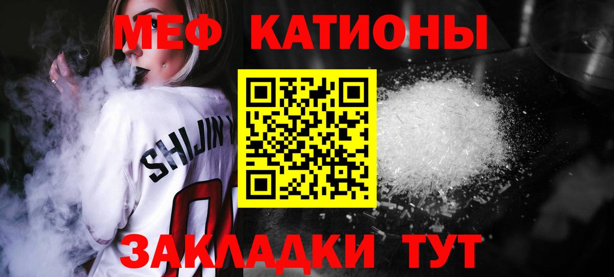 Мефедрон Зеленогорск