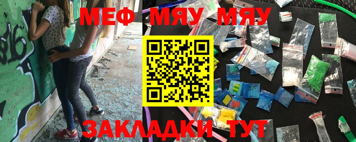 Зеленогорск  Меф  Мефедрон  Вход с VPN  гидра вход  Меф мяу мяу 