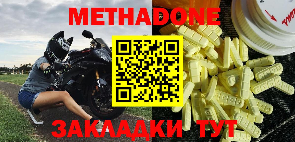 Метадон кристалл  Метадон кристалл  Зеленогорск  Вход с VPN 
