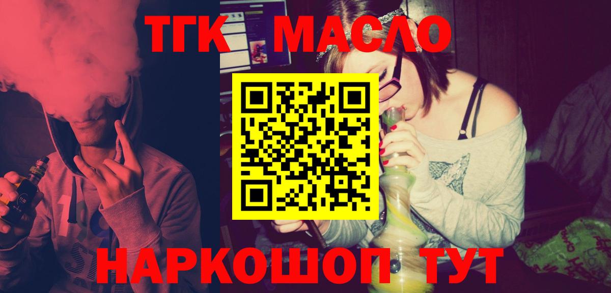 Зеленогорск  Дистиллят ТГК вейп с тгк  ТГК концентрат  Вход с VPN 